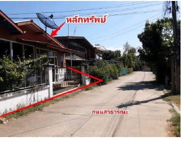 ที่ดินพร้อมสิ่งปลูกสร้าง พิมาย นครราชสีมา
