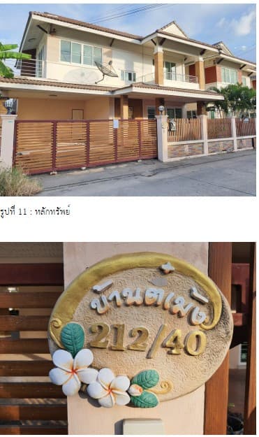 บ้านเดี่ยว เมืองนครราชสีมา นครราชสีมา