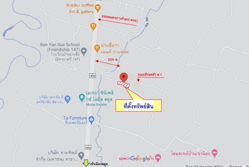 ที่ดินว่างเปล่า ควนโดน-สตูล
