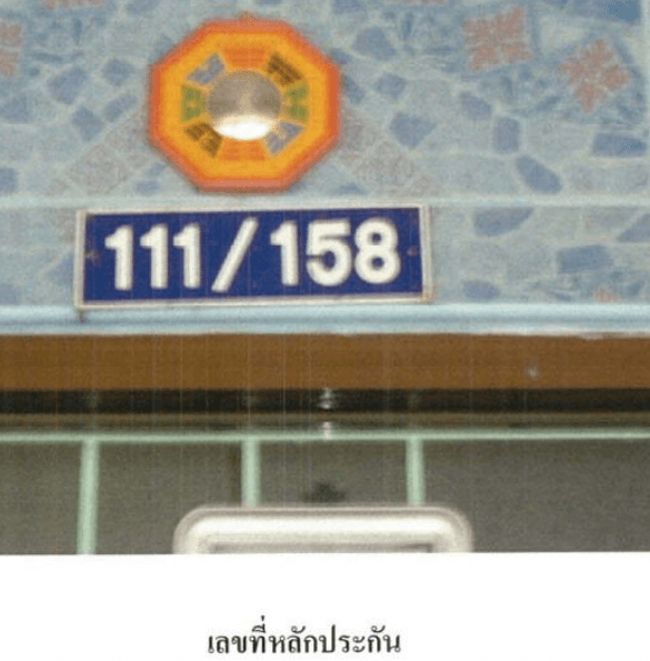 ทาวน์เฮ้าส์ โครงการ รุ่งกิจ วิลล่า 11 กรุงเทพมหานคร