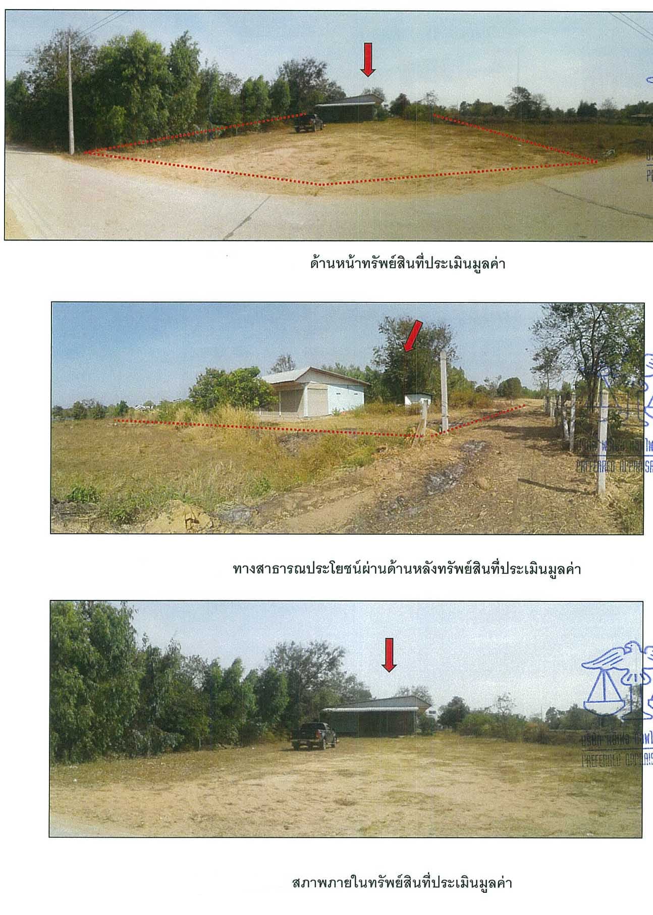 ที่ดินพร้อมสิ่งปลูกสร้าง บรบือ มหาสารคาม