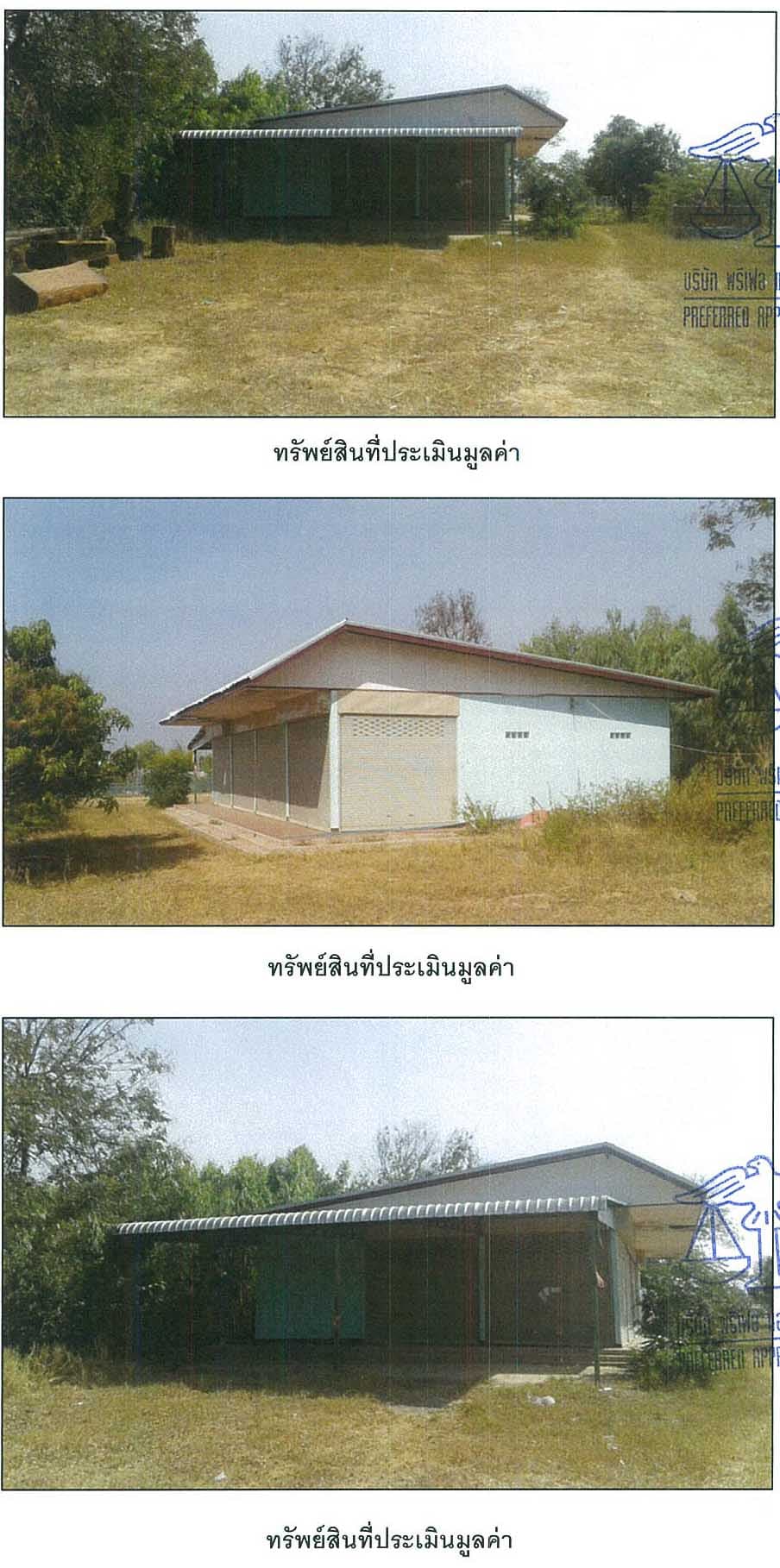 ที่ดินพร้อมสิ่งปลูกสร้าง บรบือ มหาสารคาม