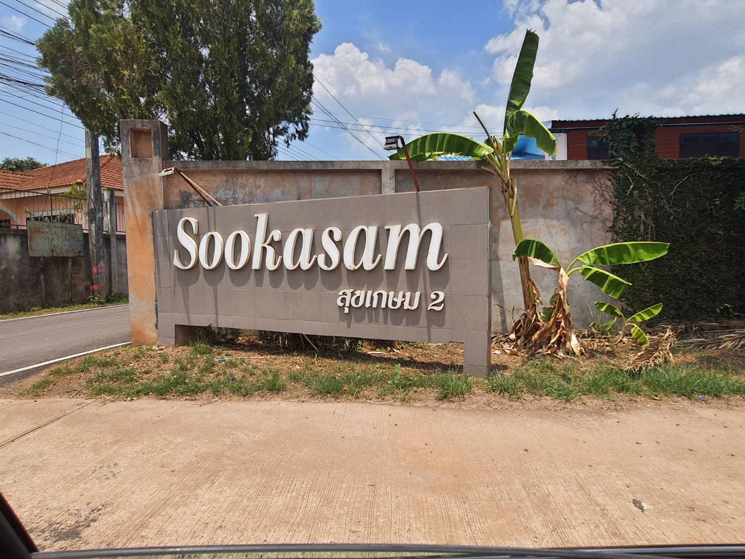 บ้านเดี่ยว เมืองอุดรธานี อุดรธานี