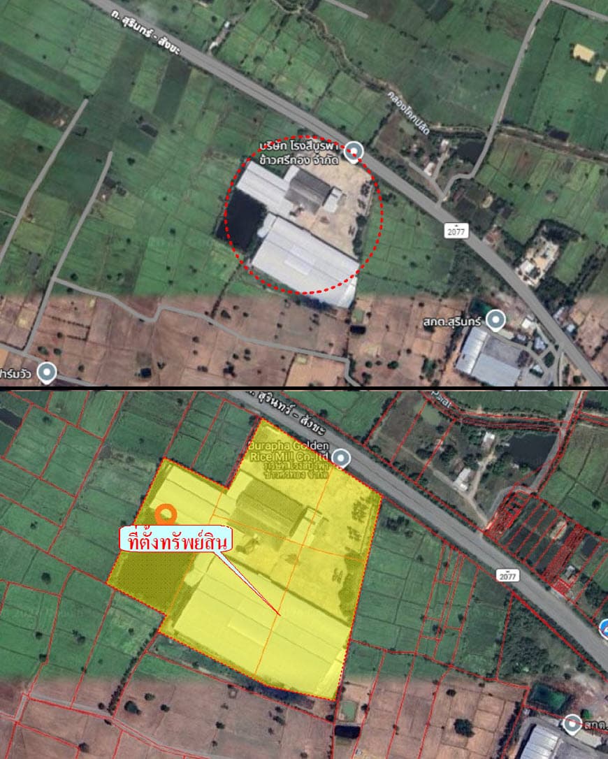 โรงสี เมืองสุรินทร์ สุรินทร์
