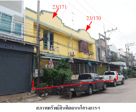 อาคาร พงษ์ศิริชัย สามพราน-นครปฐม