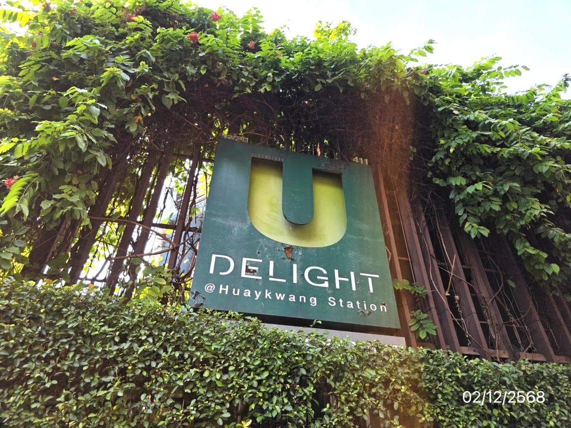 ขายคอนโด ยู ดีไลท์ แอท ห้วยขวาง สเตชั่น (U Delight @ Huai Khwang Station) ห้องใหญ่ 64.84 ตร.ม. 2 ห้องนอน ทำเลศักยภาพ ใกล้ MRT ห้วยขวาง