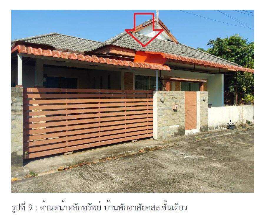 บ้านเดี่ยว เขาพนม กระบี่