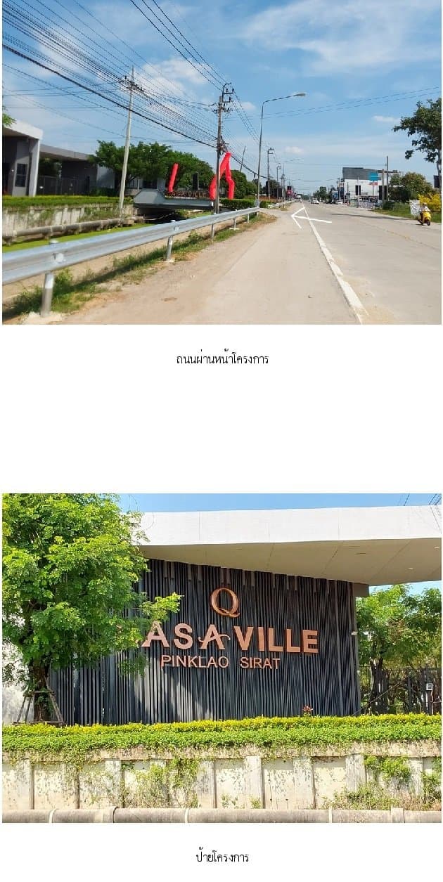 บ้านเดี่ยว คาซ่า วิลล์ ปิ่นเกล้า-ศรีรัช ซอย 9