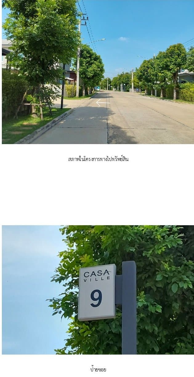 บ้านเดี่ยว คาซ่า วิลล์ ปิ่นเกล้า-ศรีรัช ซอย 9