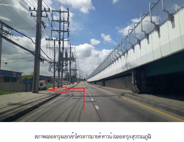 ทาวน์เฮ้าส์ มายด์ ทาวน์(ฉลองกรุง-สุวรรณภูมิ) กรุงเทพมหานคร