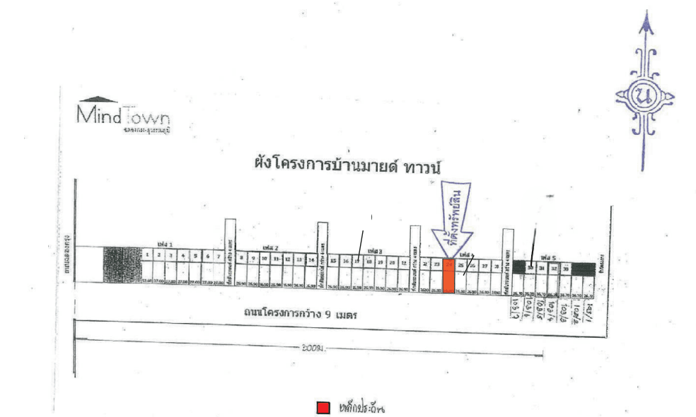 ทาวน์เฮ้าส์ มายด์ ทาวน์(ฉลองกรุง-สุวรรณภูมิ) กรุงเทพมหานคร