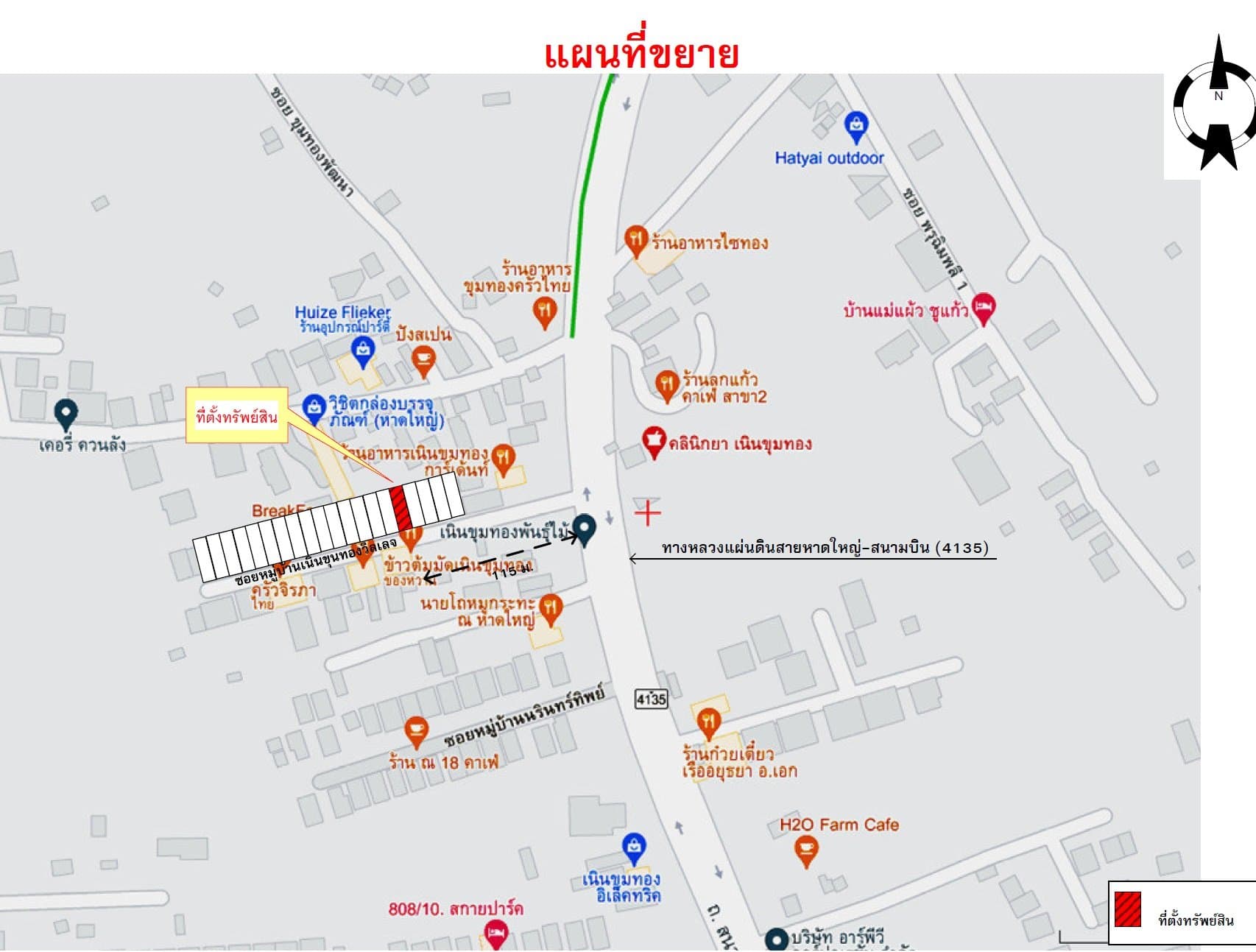 ทาวน์เฮ้าส์ บ้านเนินขุนทองวิลเลจ หาดใหญ่-สงขลา