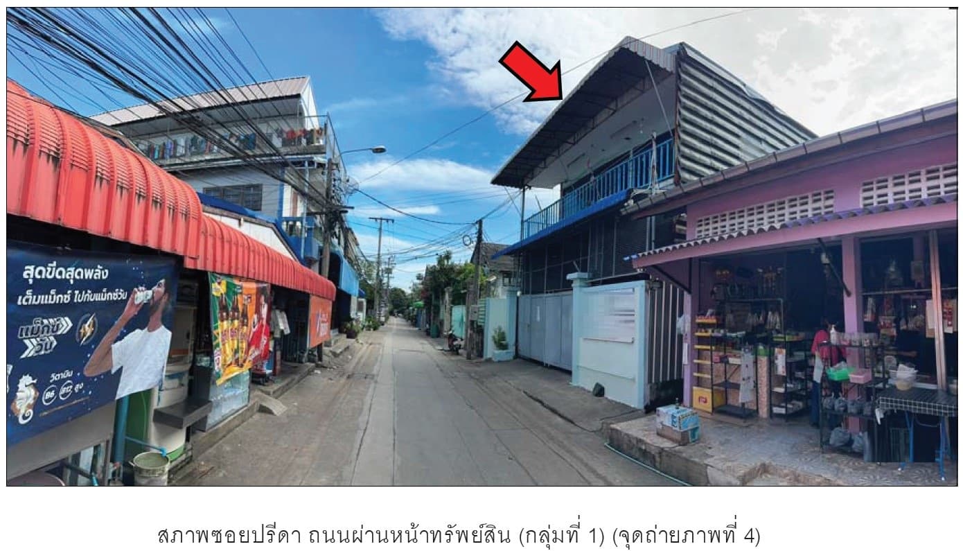 ที่ดินพร้อมสิ่งปลูกสร้าง พระประแดง สมุทรปราการ