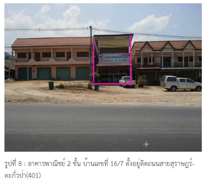 อาคารพาณิชย์ พนม สุราษฎร์ธานี