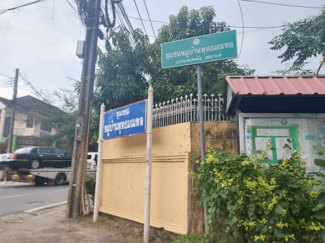 ทาวน์เฮ้าส์ โครงการ พุทธมณฑล กรุงเทพมหานคร