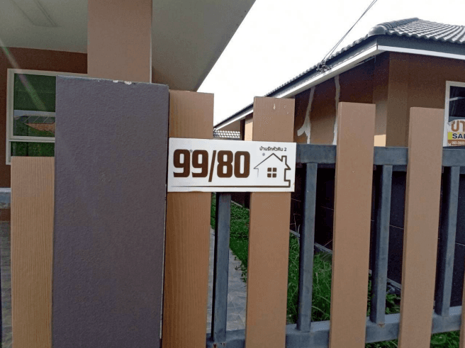 บ้านเดี่ยว โครงการ บ้านรัก 2 ประจวบคีรีขันธ์
