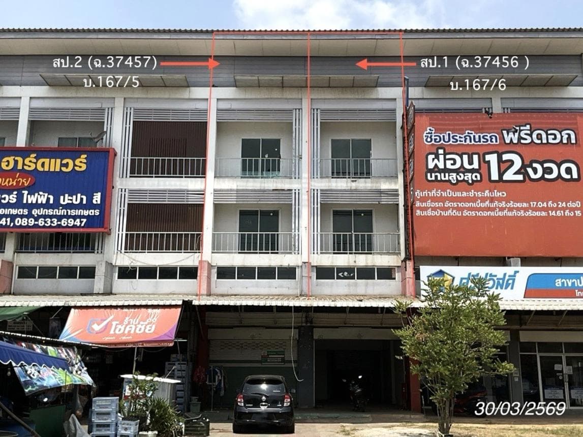 ขายอาคารพาณิชย์ ทำเลค้าขาย ประจันตคาม ปราจีนบุรี พื้นที่ใช้สอย 328 ตร.ม.
