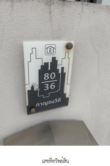 บ้านเดี่ยว โครงการ บรรจงเอาส์ - กาญจนวิถี สุราษฎร์ธานี