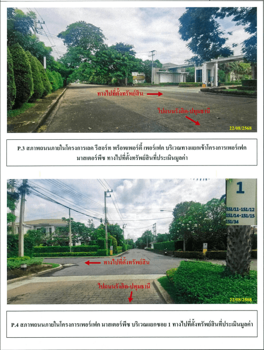 บ้านเดี่ยว เมืองปทุมธานี ปทุมธานี
