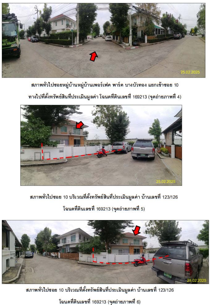 บ้านเดี่ยว บางบัวทอง นนทบุรี