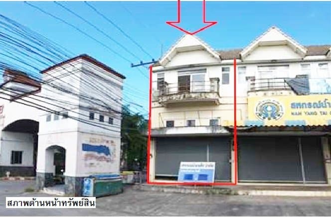อาคารพาณิชย์ อิงกมล บ้านพรุ หาดใหญ่-สงขลา