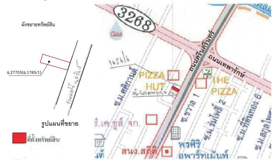 อาคารพาณิชย์ ถ.ศรีนครินทร์ สมุทรปราการ
