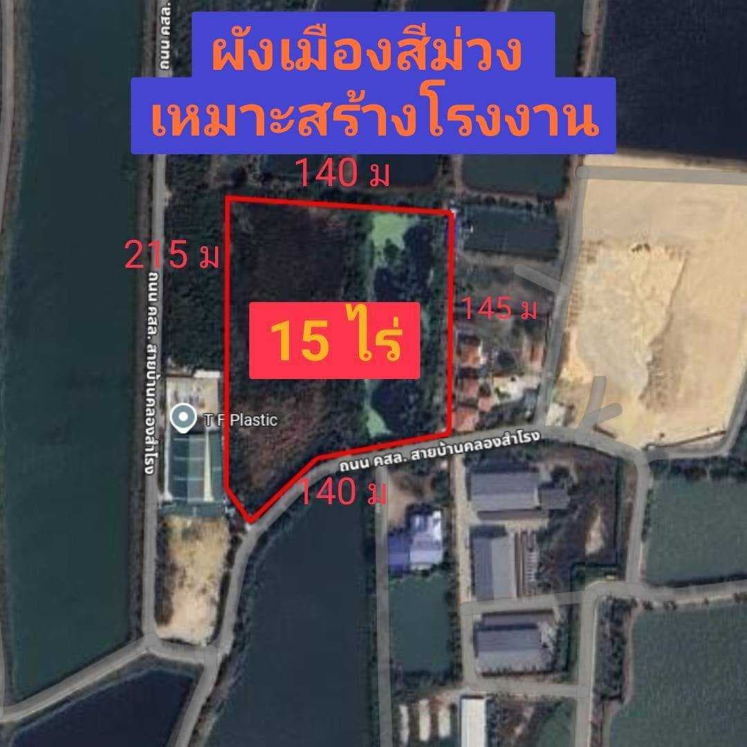 ขายที่ดิน บางนา-ตราด ก.ม.23, อ.บางเสาธง, จ.สมุทรปราการ ผังเมืองสีม่วง เหมาะสำหรับสร้างโรงงาน, อุตสาหกรรมหนัก, และโกดังคลังสินค้า