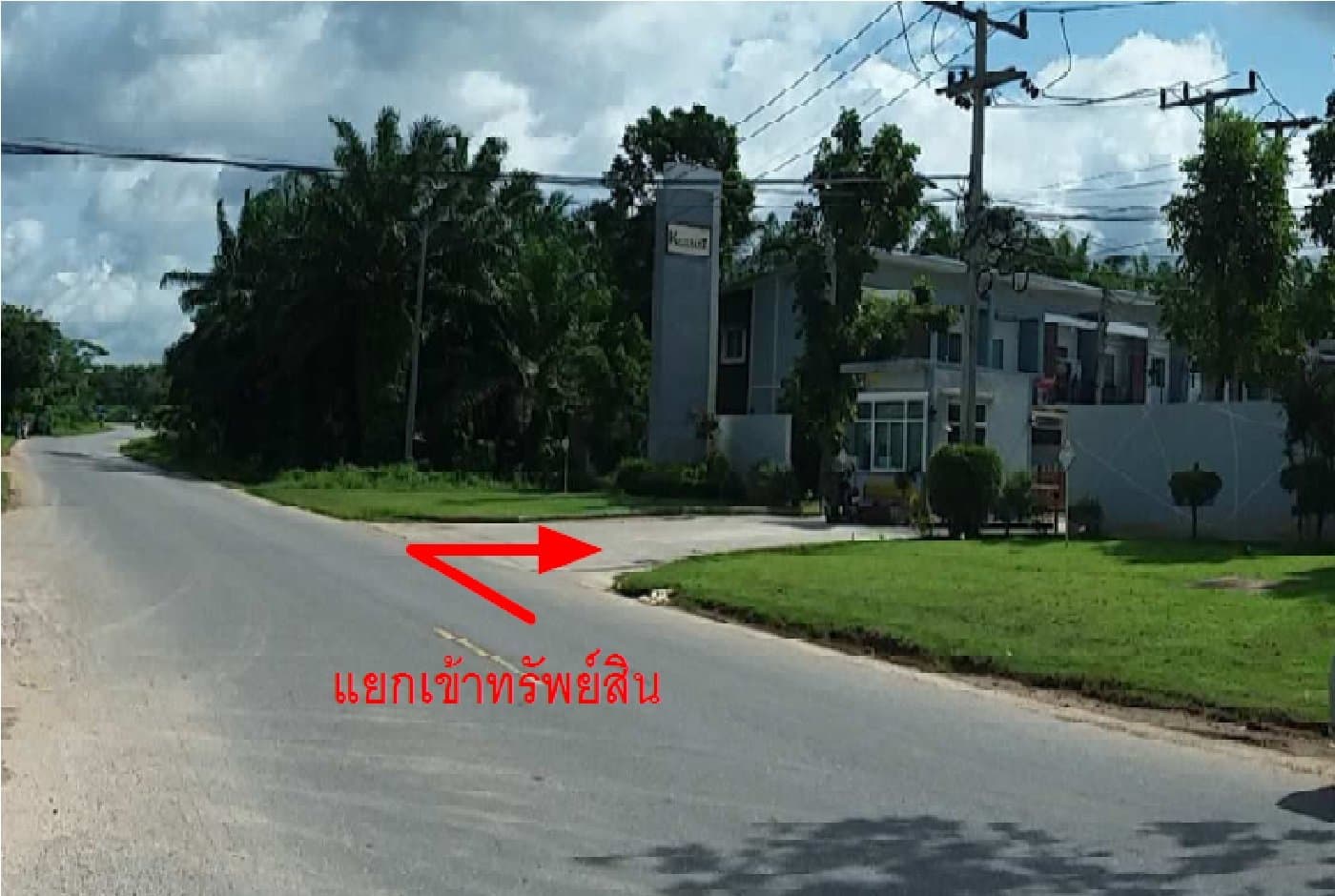 ทาวน์เฮ้าส์ เมืองกระบี่