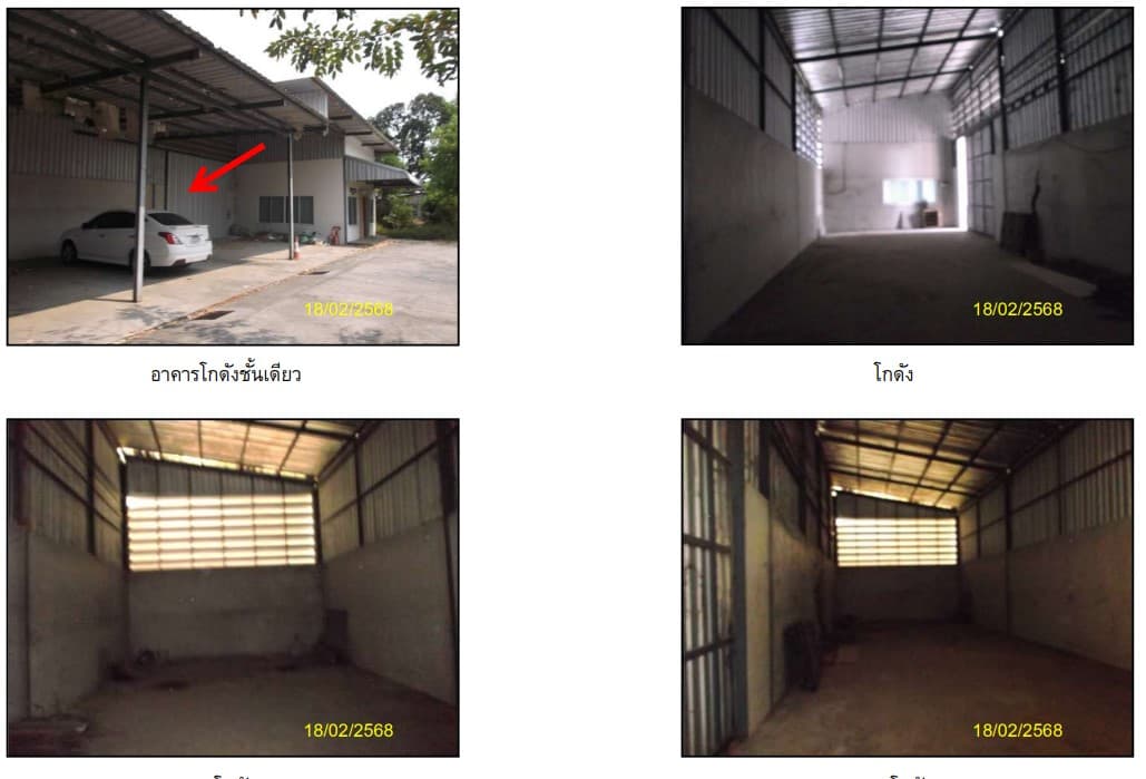 ที่ดินพร้อมสิ่งปลูกสร้าง เมืองนครราชสีมา นครราชสีมา