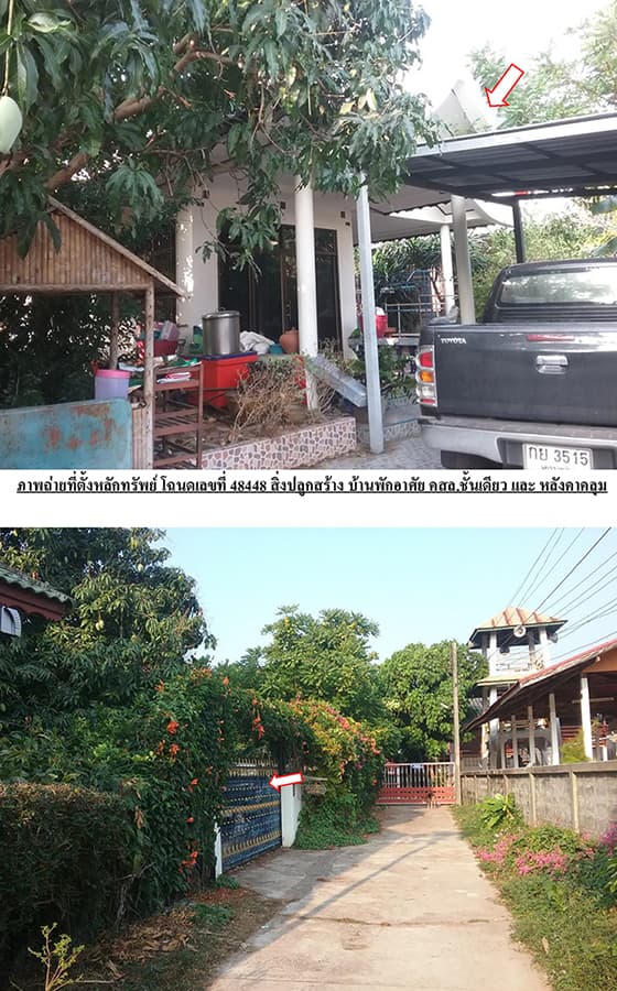 บ้านเดี่ยว เมืองสกลนคร สกลนคร