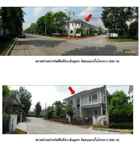 บ้านเดี่ยว ธัญบุรี ปทุมธานี