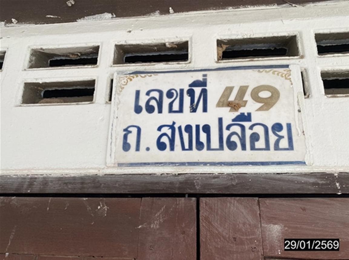 บ้านเดี่ยว 4 ห้องนอน พื้นที่ 164 ตร.ม. บนเนื้อที่ 45.5 ตร.ว. ทำเลศักยภาพ หลุบ เมืองกาฬสินธุ์ จ.กาฬสินธุ์