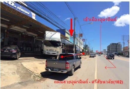 อาคารพาณิชย์ เมืองอุตรดิตถ์