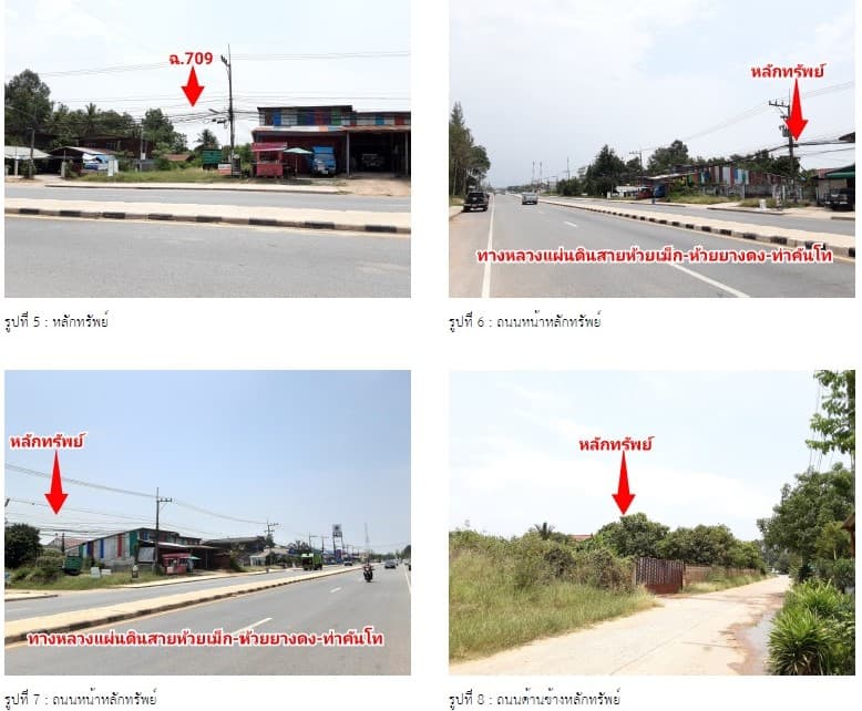 ที่ดินพร้อมสิ่งปลูกสร้าง หนองกุงศรี กาฬสินธุ์