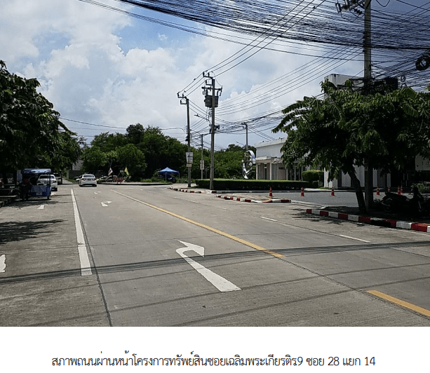 ทาวน์เฮ้าส์ โครงการ บ้านกลางเมืองสวนหลวง กรุงเทพมหานคร