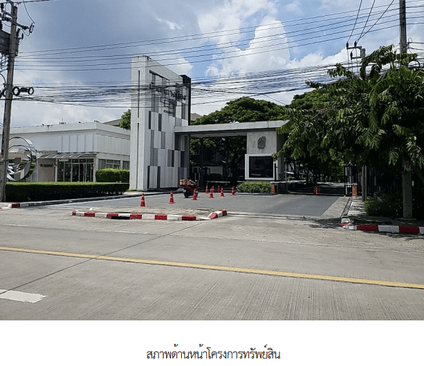 ทาวน์เฮ้าส์ โครงการ บ้านกลางเมืองสวนหลวง กรุงเทพมหานคร