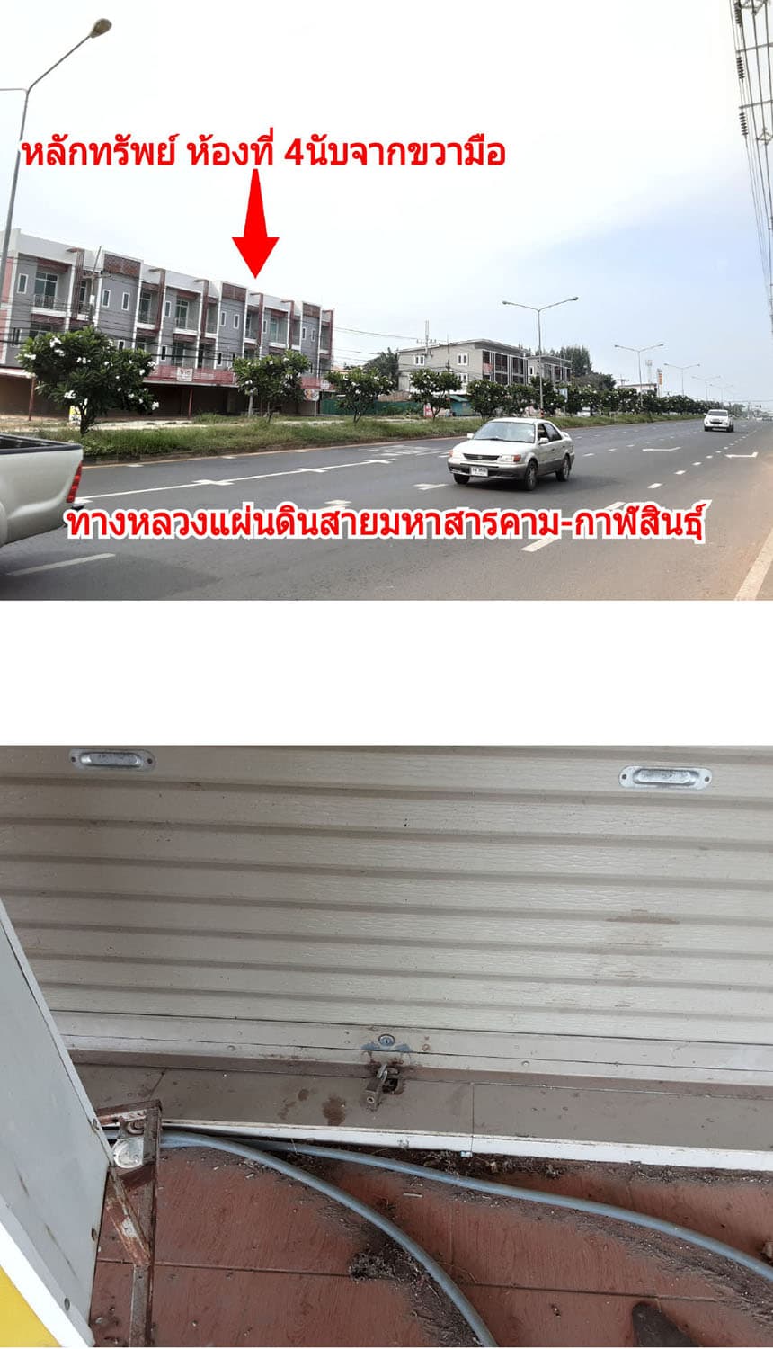 อาคารพาณิชย์ กันทรวิชัย มหาสารคาม