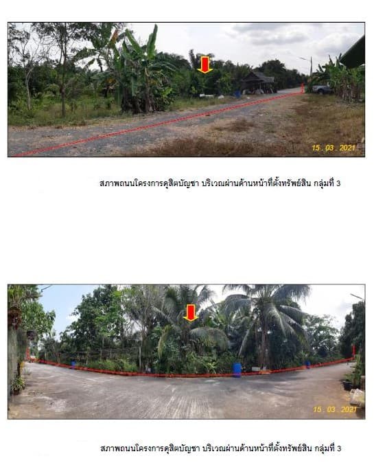 ที่ดินเปล่า เมืองชุมพร ชุมพร
