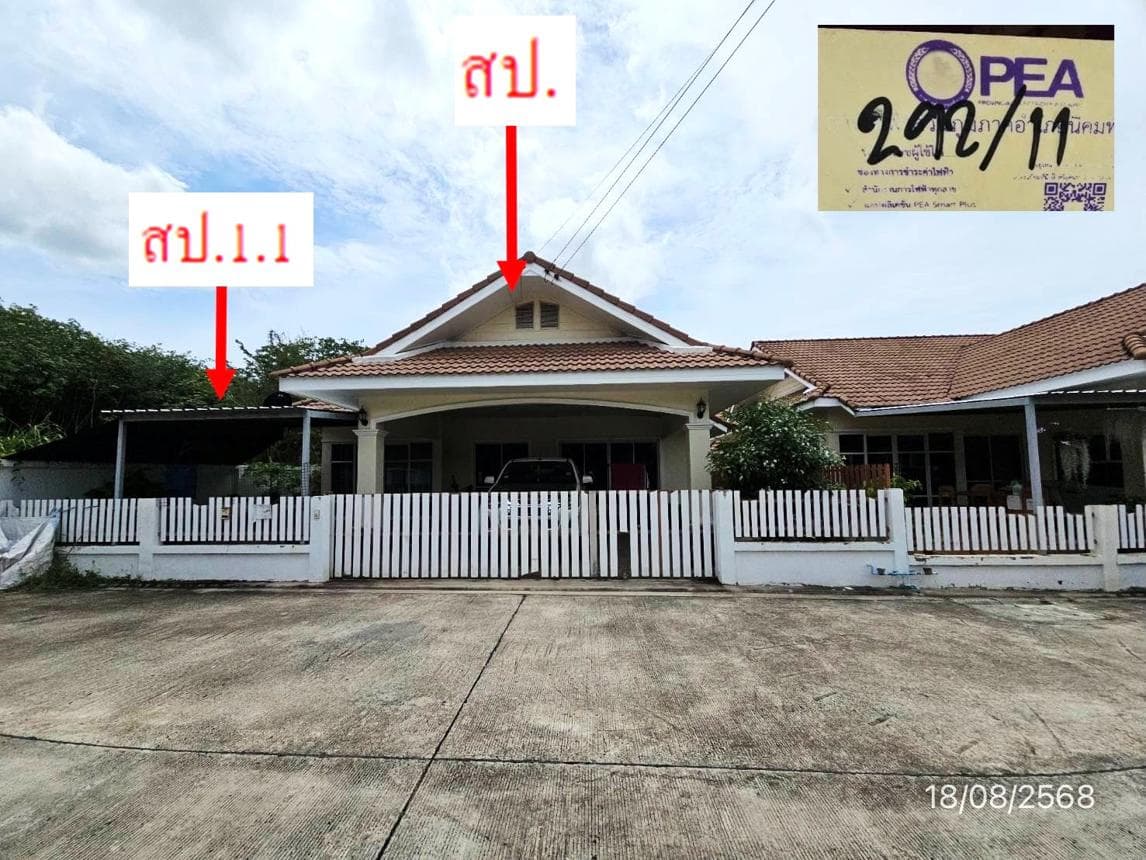ขายบ้านเดี่ยว สว่างอารมย์ (Sawang Arom) พนานิคม นิคมพัฒนา ระยอง 3 ห้องนอน พื้นที่กว้าง 56 ตร.ว.