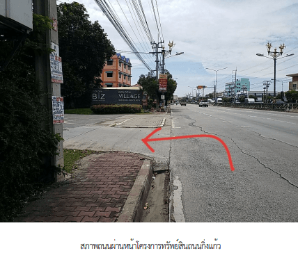 บ้านเดี่ยว โครงการ โกลเด้นวิลเลจ บางนา-กิ่งแก้ว สมุทรปราการ