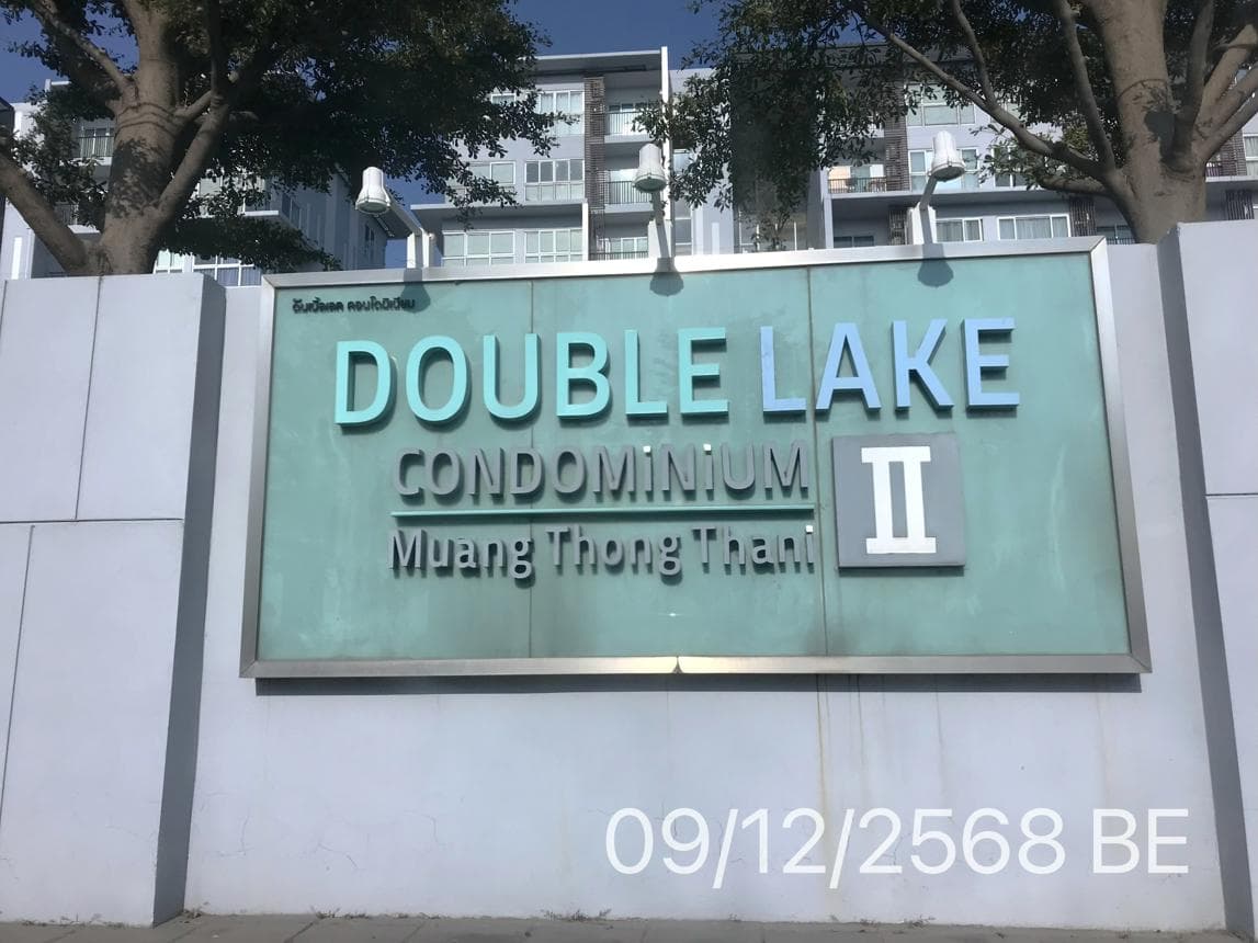 คอนโดมิเนียม ดับเบิ้ลเลค คอนโดมิเนียม เฟส 2 บ้านใหม่ ปากเกร็ด นนทบุรี พื้นที่ใช้สอย 34.09 ตร.ม. 1 ห้องนอน 1 ห้องน้ำ