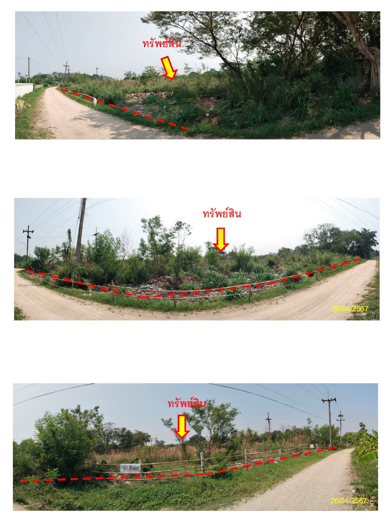 ที่ดินเปล่า เมืองเชียงราย เชียงราย