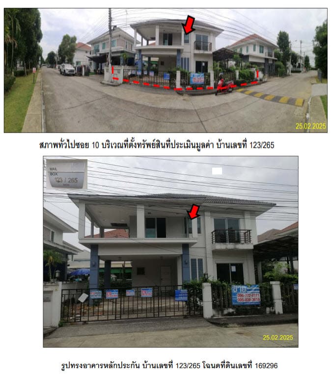 บ้านเดี่ยว บางบัวทอง นนทบุรี