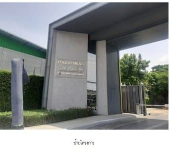 บ้านแฝด บ้านกลางเมือง ดิ อิดิชั่น สาทร-สุขสวัสดิ์