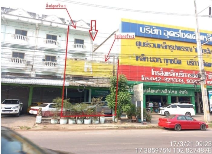อาคารพาณิชย์ เมืองอุดรธานี