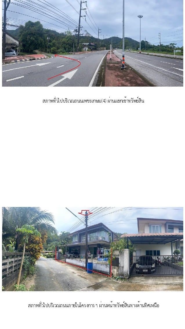 บ้านเดี่ยว เมืองระนอง