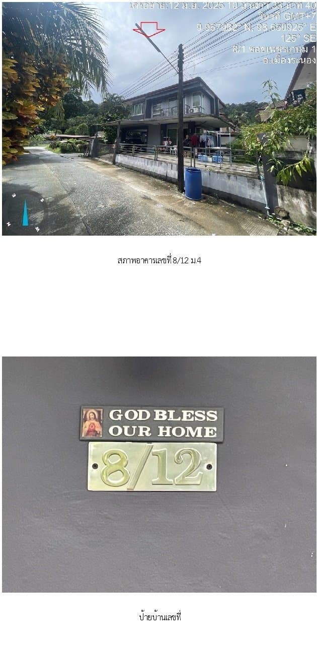 บ้านเดี่ยว เมืองระนอง