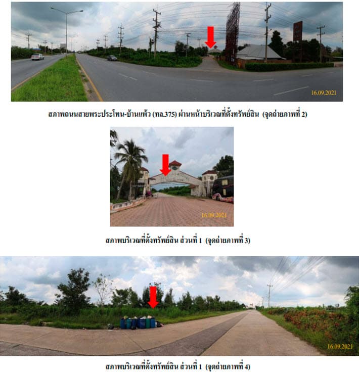 ที่ดินพร้อมสิ่งปลูกสร้าง เมืองนครปฐม นครปฐม