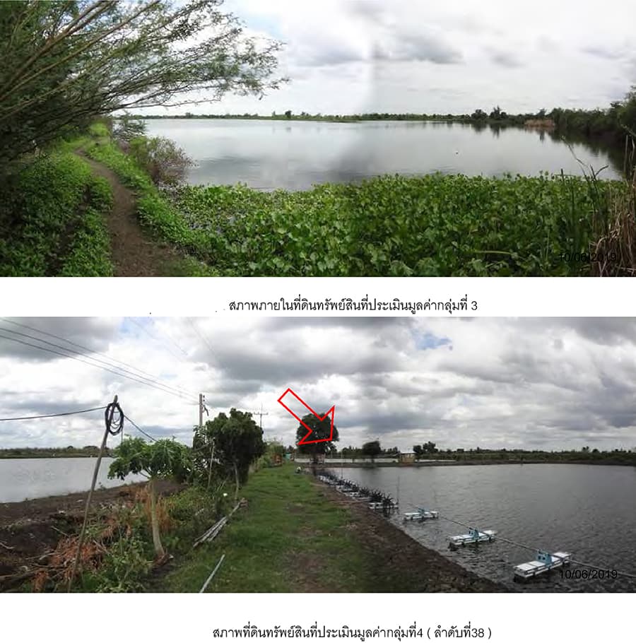 ที่ดินพร้อมสิ่งปลูกสร้าง เมืองนครปฐม นครปฐม