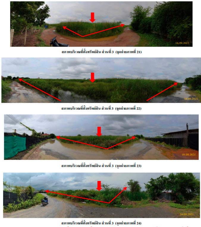 ที่ดินพร้อมสิ่งปลูกสร้าง เมืองนครปฐม นครปฐม